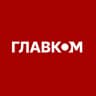 ГЛАВКОМ / glavcom.ua новини/україна/війна/київ/політика/економіка
