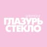ГЛАЗУРЬ СТЕКЛО для iPhone