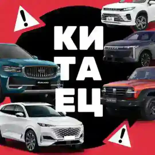 Глеб-Китай | Рассрочка 0% | Автосалон в Москве