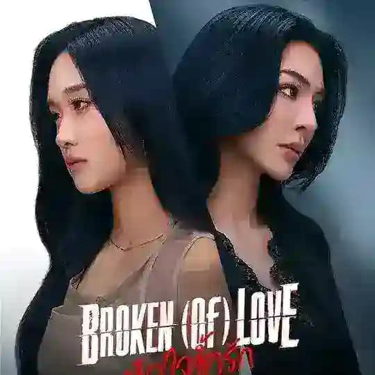 Broken of Love Mmsub
