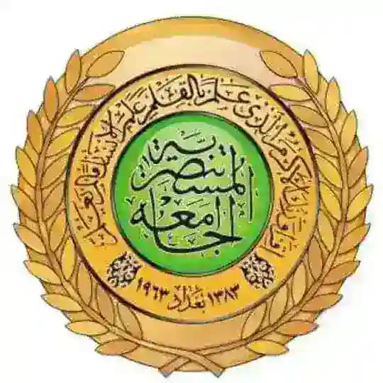 تجمع طلاب الجامعة المستنصرية