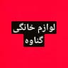 🟥توجه 🟦بازار ⬛گناوه🟧 وارادت مستقیم از 🟥🇰🇼امارات /🇰🇷کره /🇪🇺اتحادیه اروپا /🇨🇳چین..