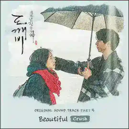 Goblin(မှင်စာသတို့သမီး)