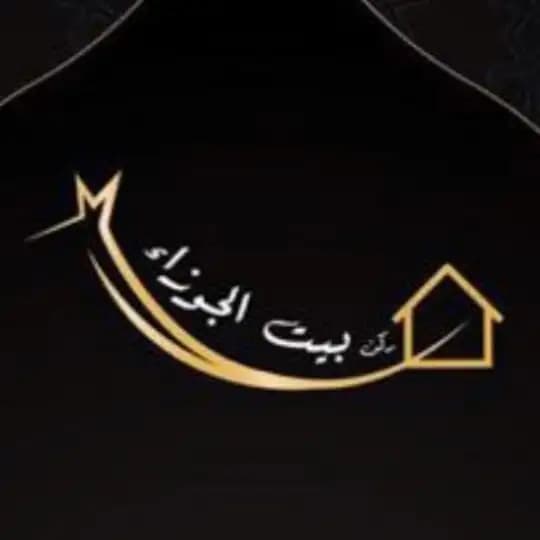 بيت الجوزاء
