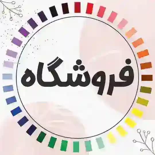 فروشگاه گوهران