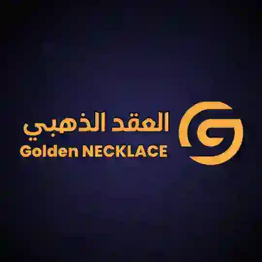 العقد الذهبي
