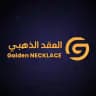 العقد الذهبي