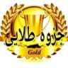 زاپاس جزوه طلایی