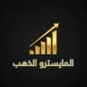 المايسترو الذهب