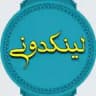 لینکدونی طلایی