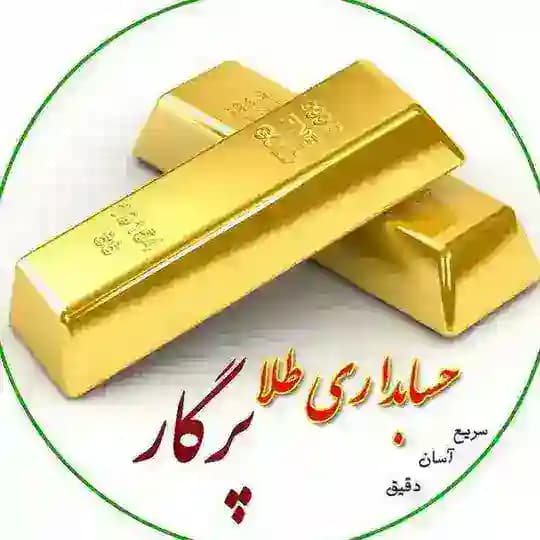 Gold pargar