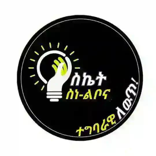 የስኬት ስነልቦና