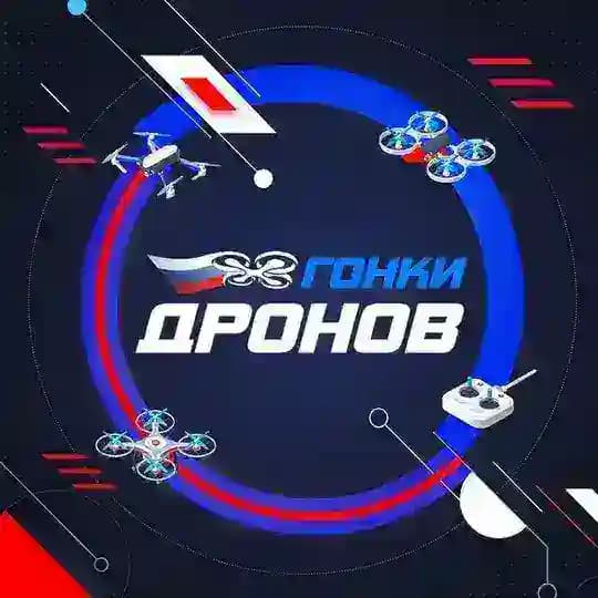 Гонки дронов | Дагестан