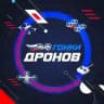 Гонки дронов | Дагестан