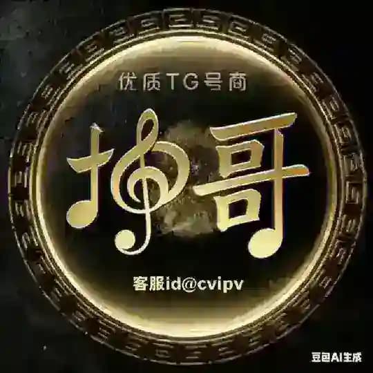 坤哥TG业务出货通知