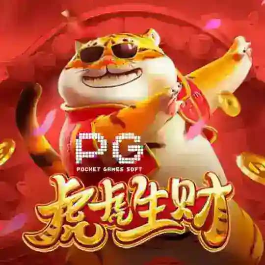 【PG电子合作平台】玩家支持记录！！