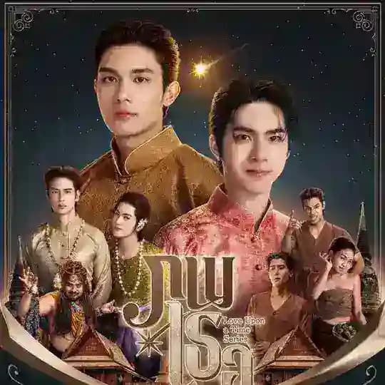 Love Upon A Time မြန်မာစာတန်းထိုး