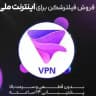 Good Ping/VPN