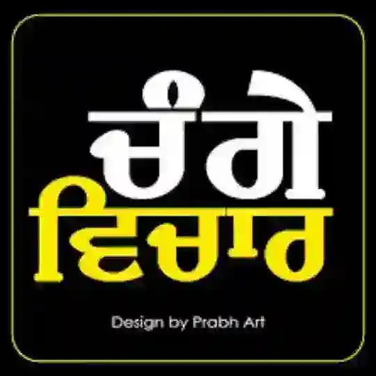 ਸੱਚੀਆ ਤੇ ਖਰੀਆ ਗੱਲਾਂ Profile