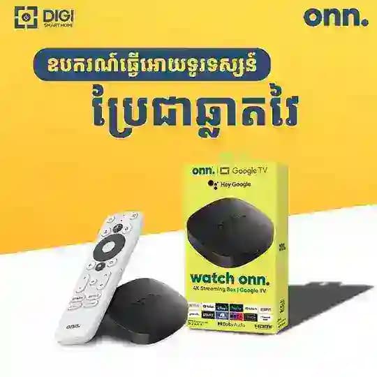 Onn Google TV - DIGI ( ឧបករណ៍ធ្វេីអោយទូរទស្សន៍ឆ្លាតវៃ )