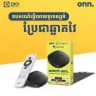 Onn Google TV - DIGI ( ឧបករណ៍ធ្វេីអោយទូរទស្សន៍ឆ្លាតវៃ )