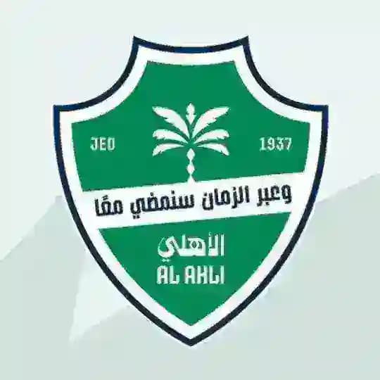 اهداف النادي الاهلي السعودي