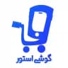 خرید و فروش ایفون کنسول لپتاپ کارکرده | گوشی استور | gooshistore