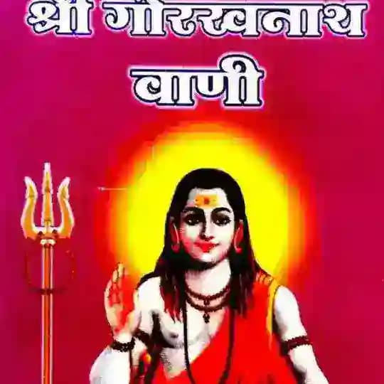 🪬🧿 गोरखनाथ का सट्टा 🧿 🪬 Profile