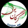 گرگان یونی🎓