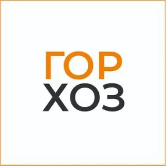 ГорХоз про Отходы