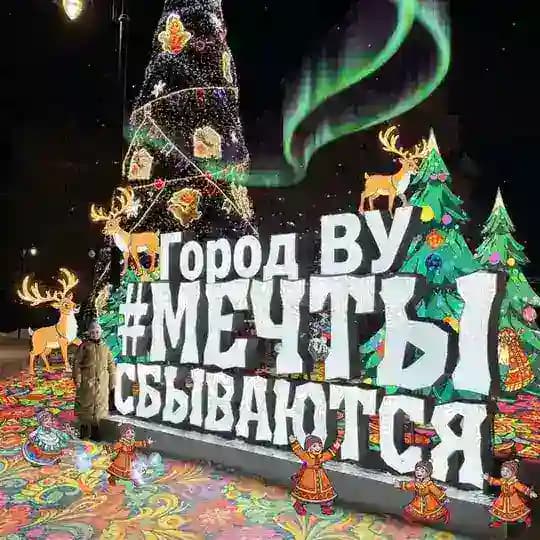 ГородВУ / gorod_vu / Великий Устюг
