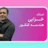 گسسته خزایی