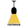 дегустационная «Гостиная»