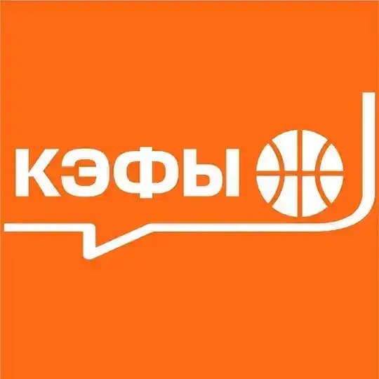 Взял Мяч КЭФЫ
