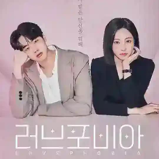 LOVE PHOBIA (2026) ENG SUB