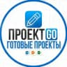 Готовые индивидуальные проекты | ПРОЕКТGO