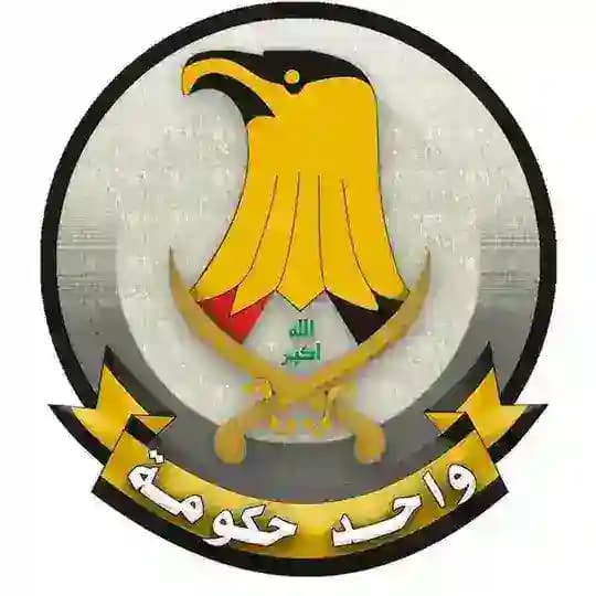 واحد حكومة