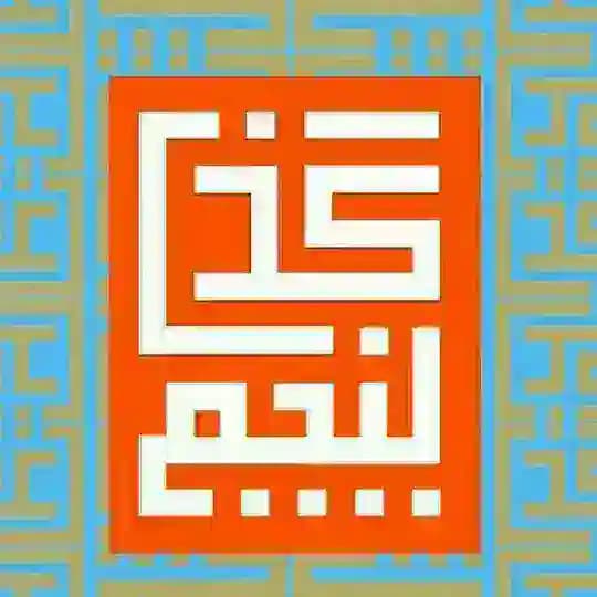 گذر پنجم