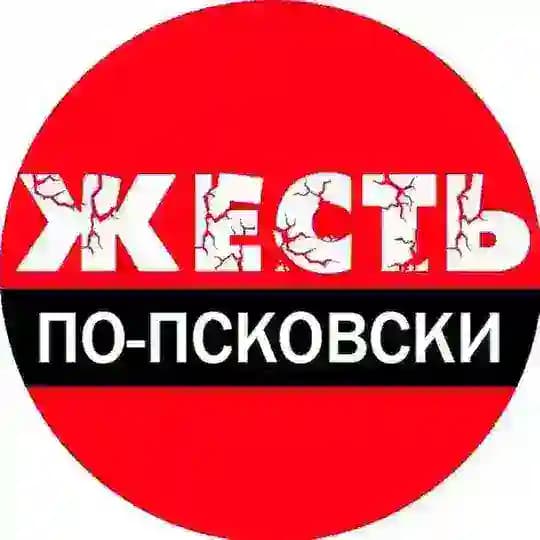 Жесть по-Псковски