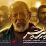 فیلم سینمایی پیرپسر ● مرد عینکی