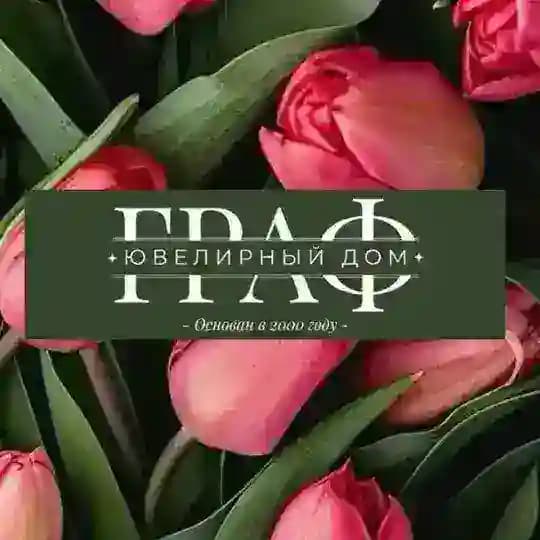 Ювелирный Дом «Граф»