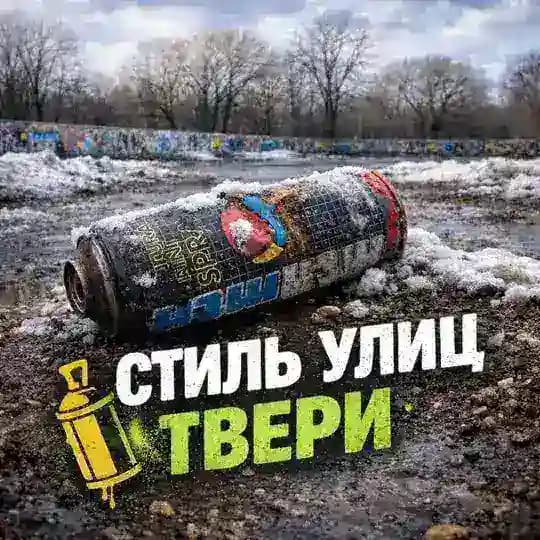 Стиль улиц Твери