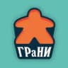 Гильдия разработчиков настольных игр (ГРаНИ)