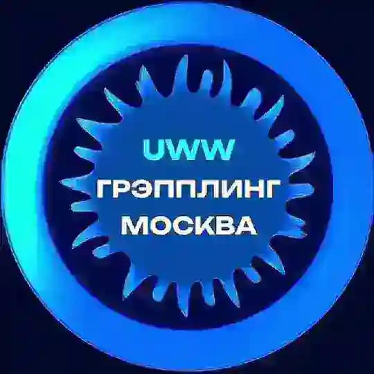 Федерация Грэпплинга Москвы