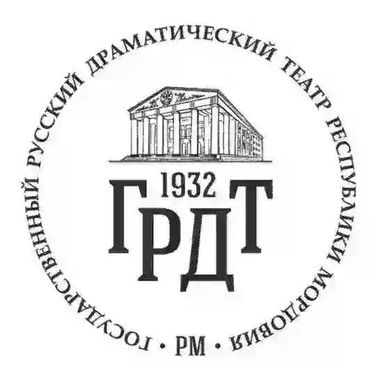 Государственный русский драматический театр Республики Мордовия