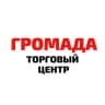 ТЦ Громада г. Стерлитамак