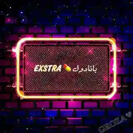 بانادول EXSTRA💊