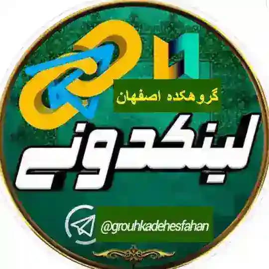گروهکده شیراز اهواز تهران کرج مشهد 🍇
