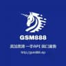 GSM888通知频道