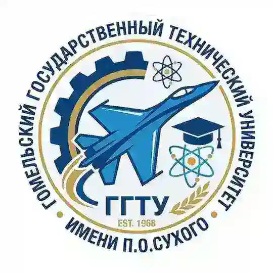 ГГТУ им. П.О.Сухого | GSTU